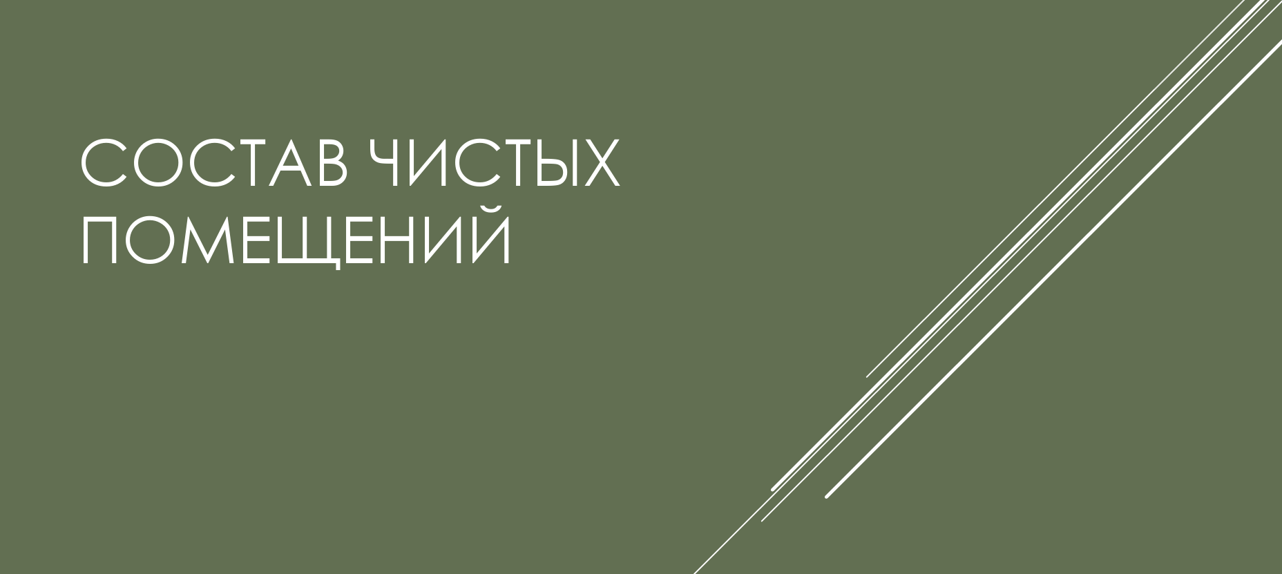Заголовок