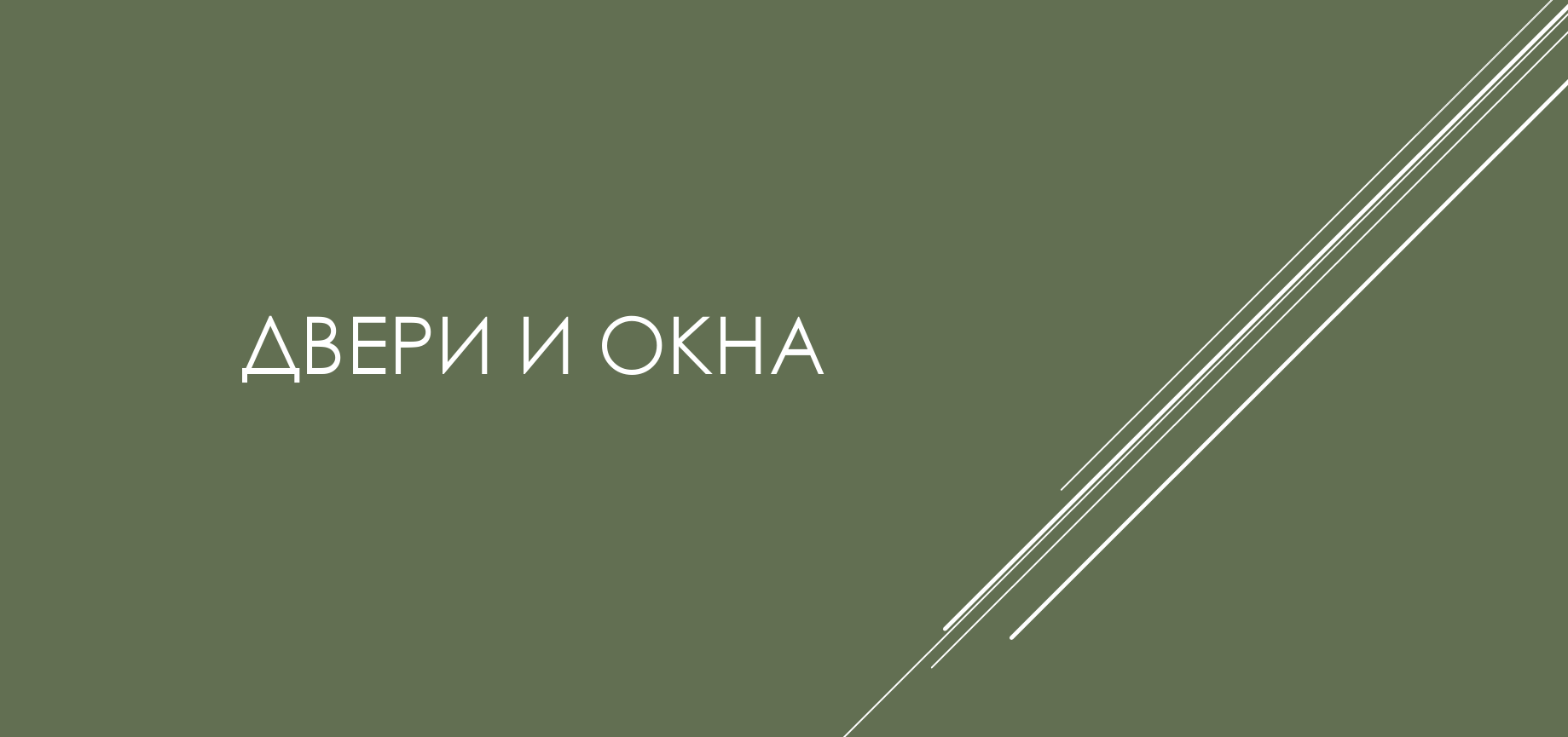 Заголовок
