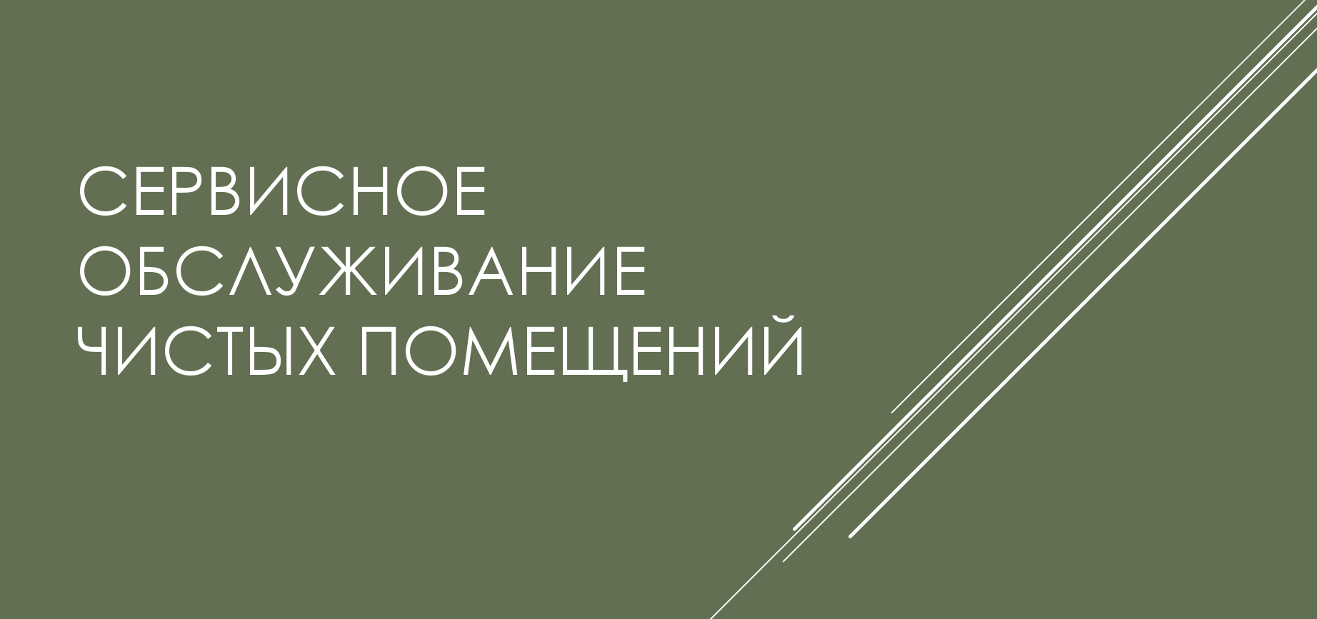 Заголовок
