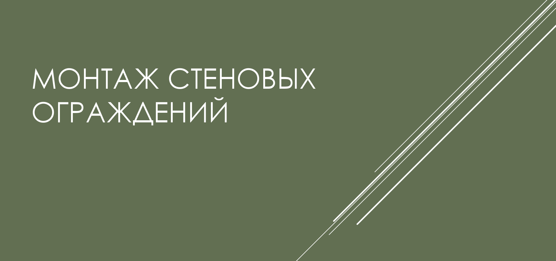 Заголовок