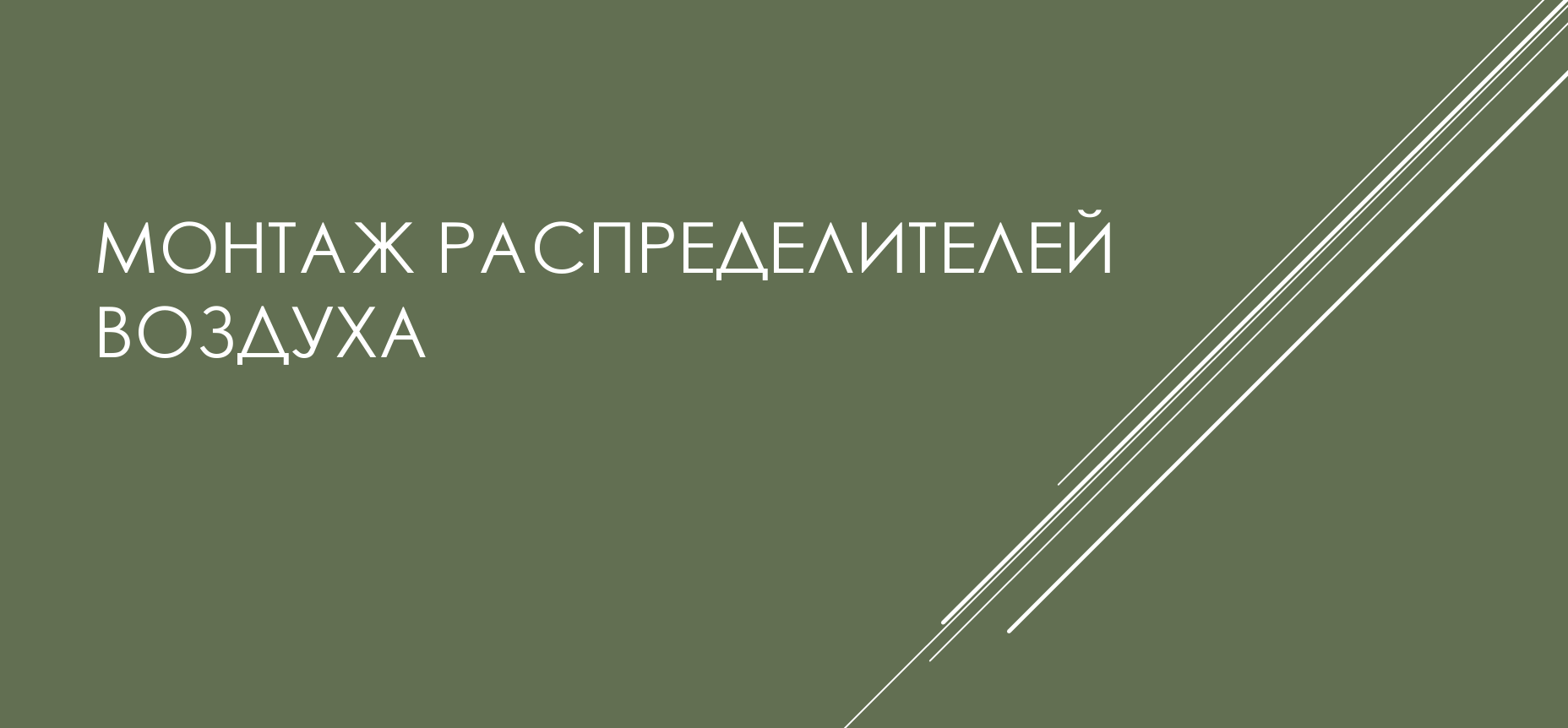 Заголовок