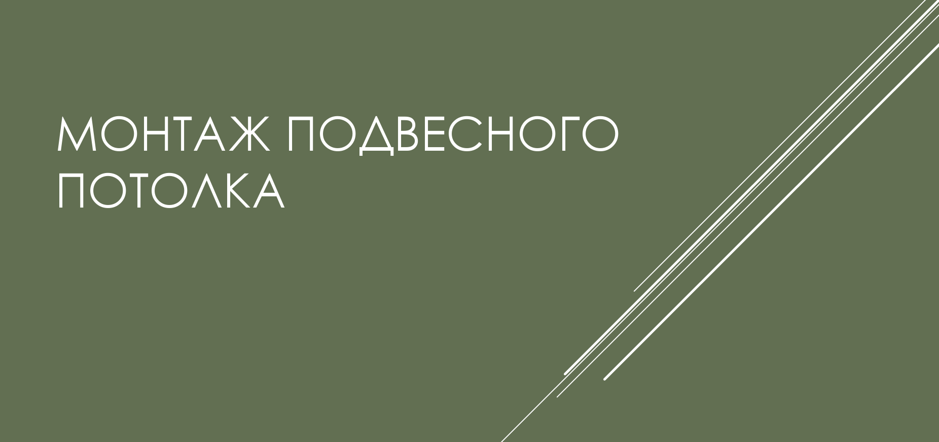 Заголовок