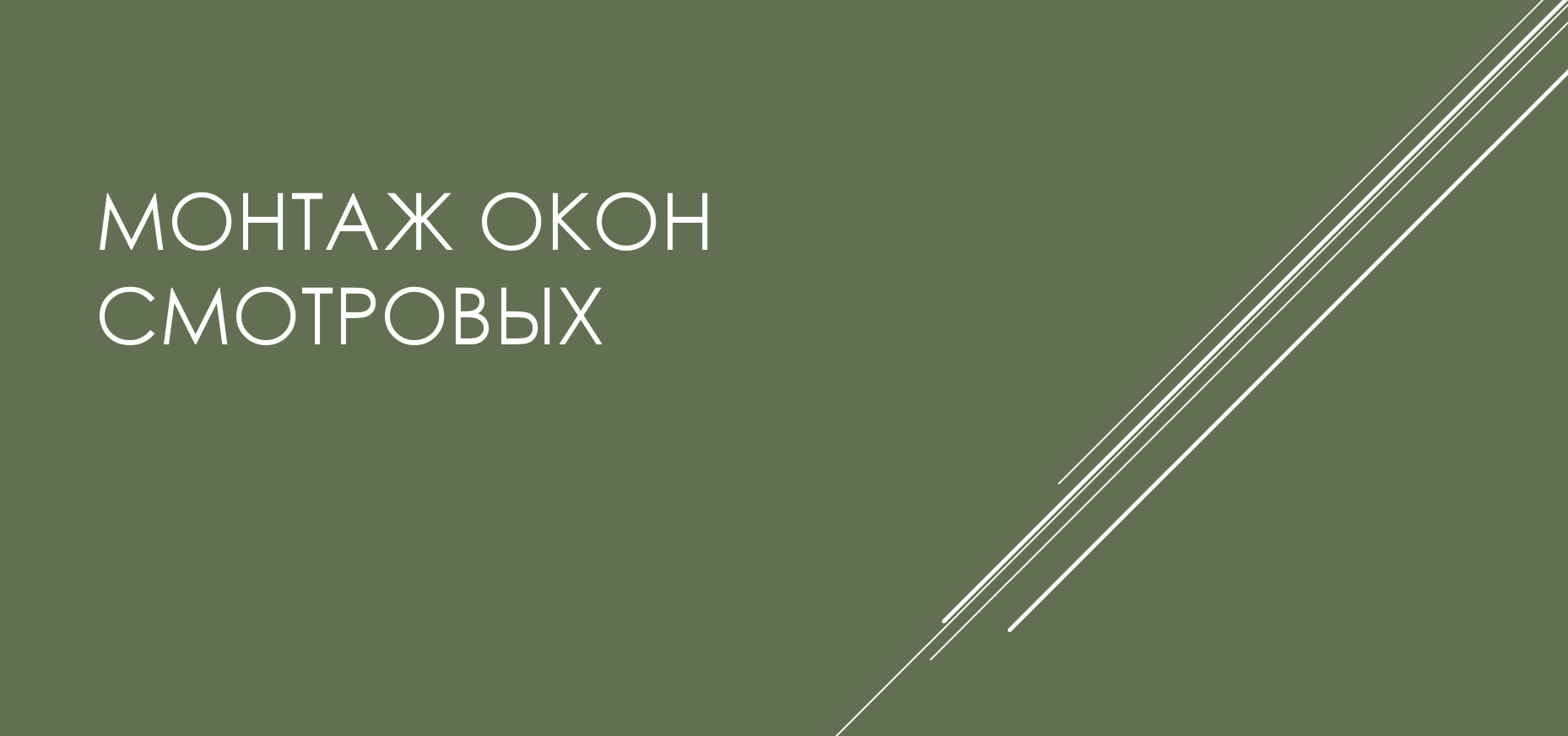 Заголовок