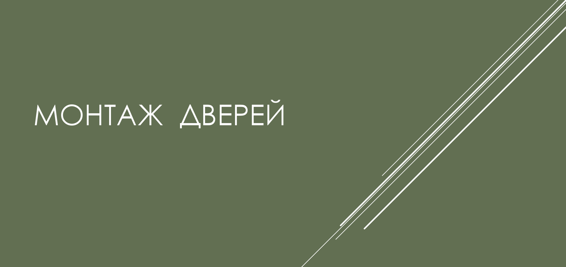Заголовок