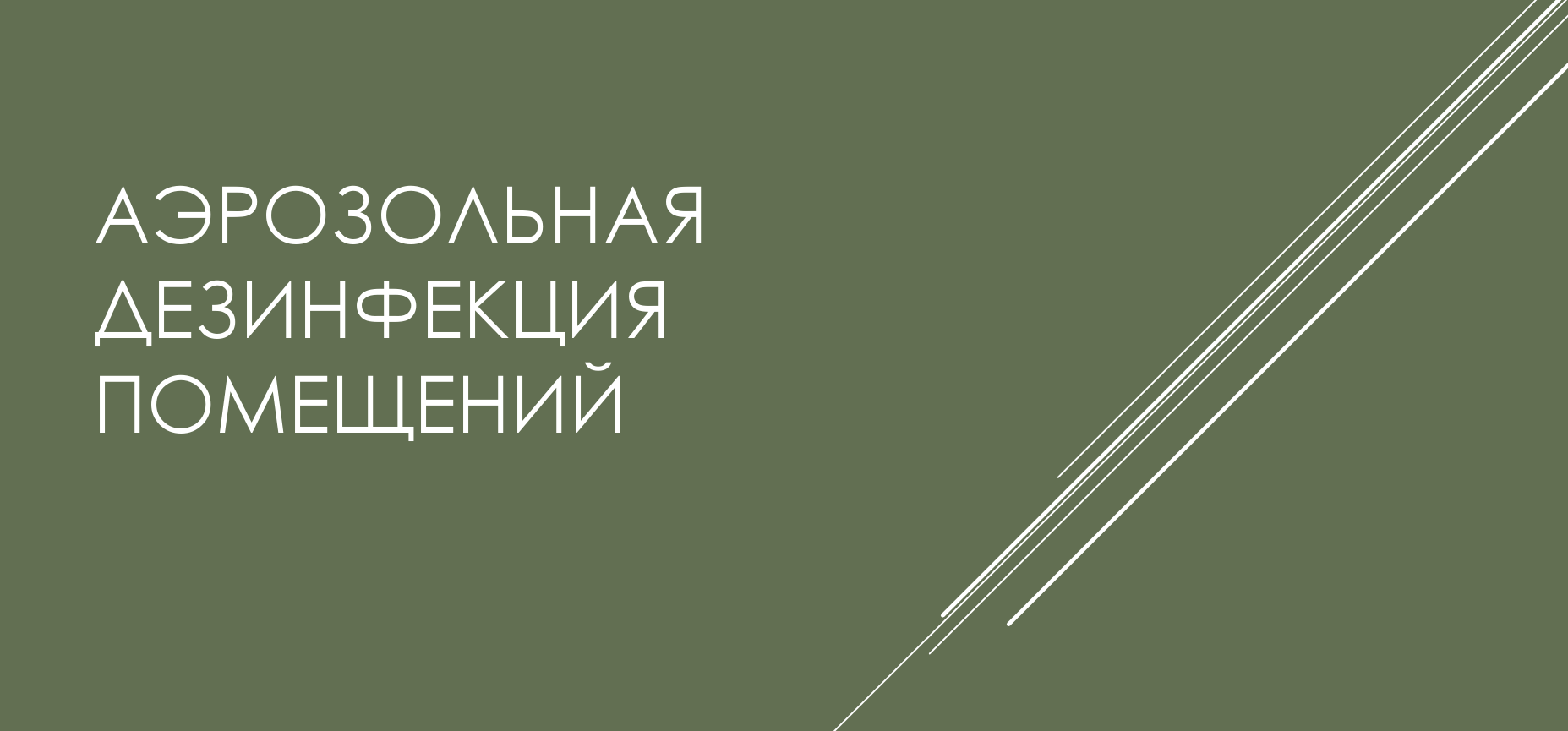 Заголовок