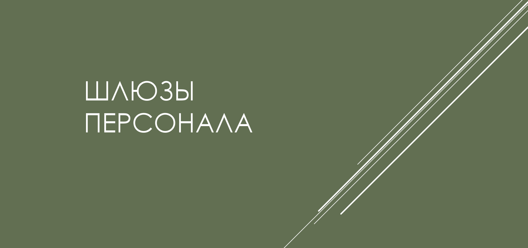 Заголовок