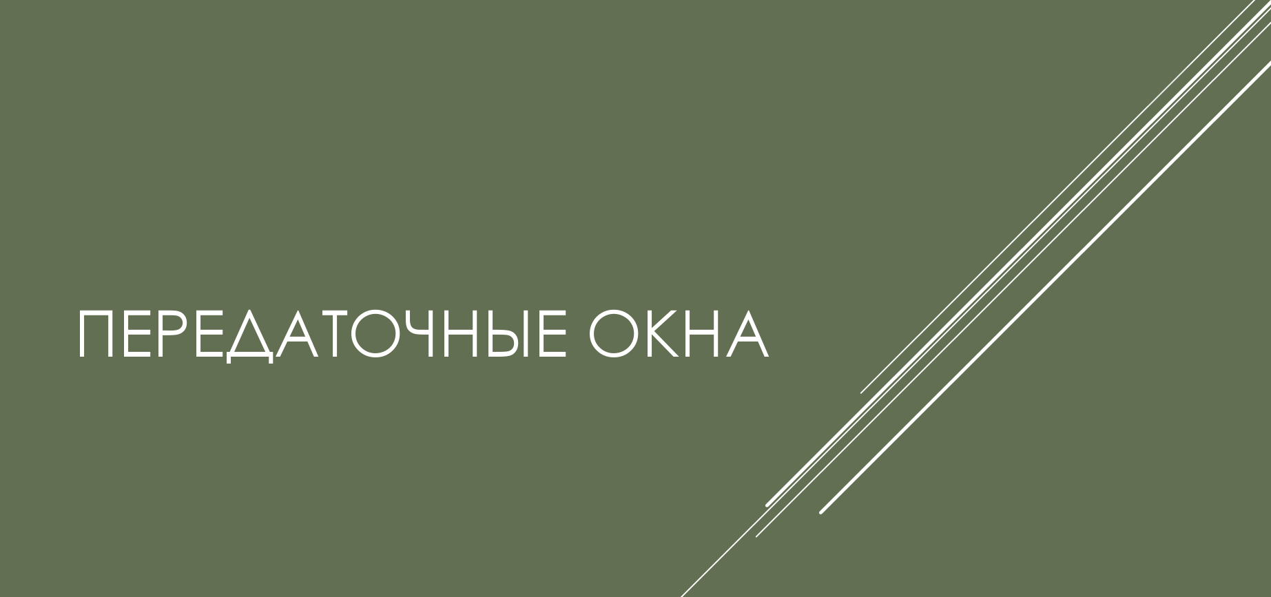 Заголовок