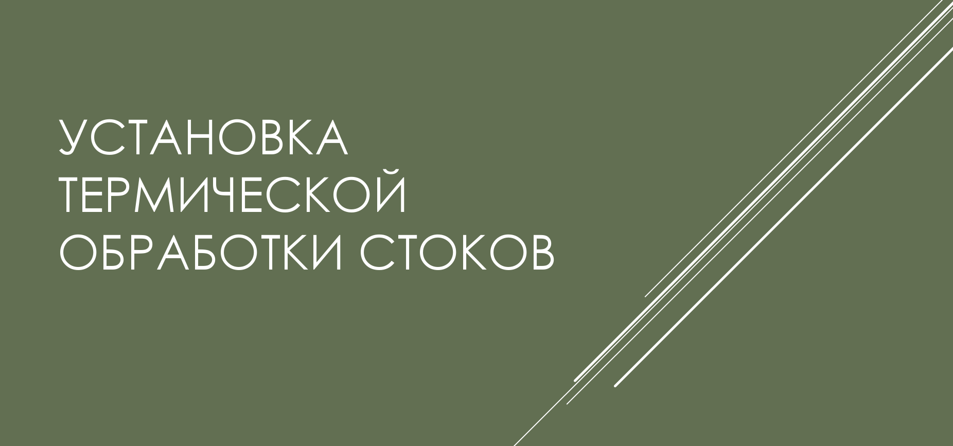 Заголовок