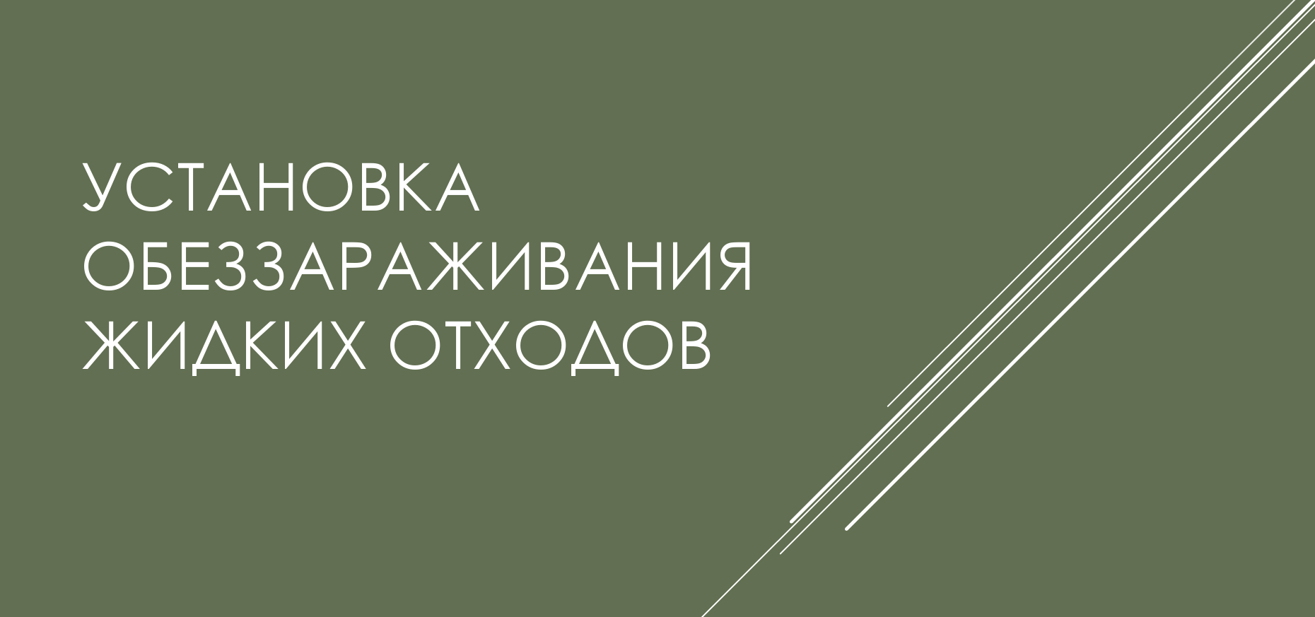 Заголовок
