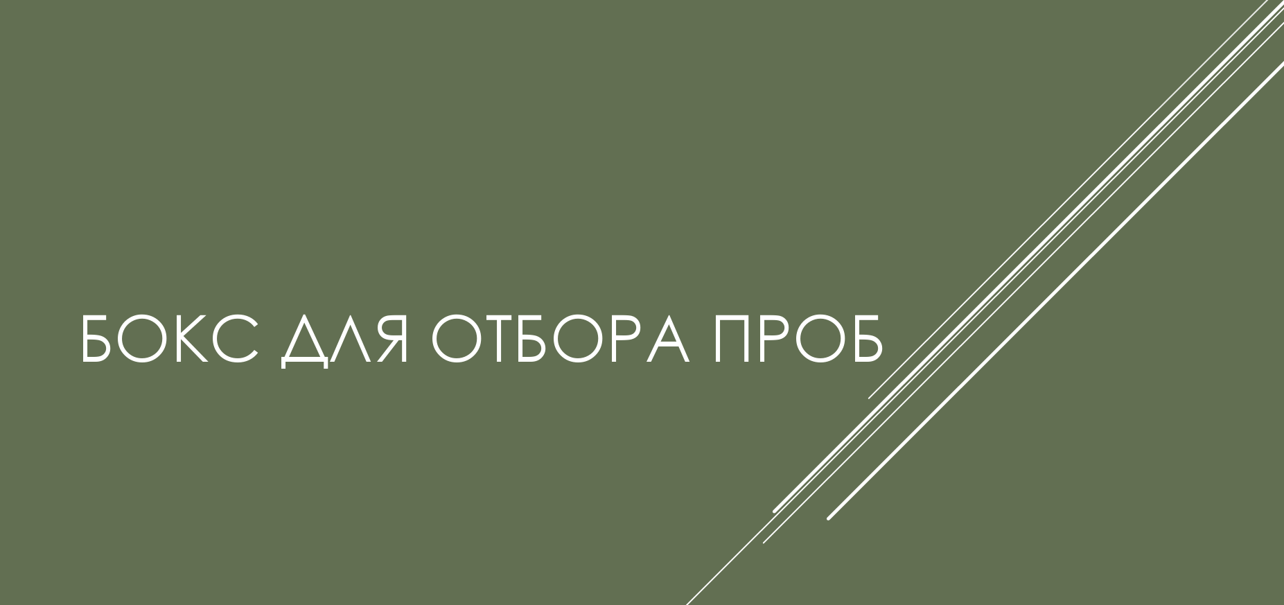 Заголовок