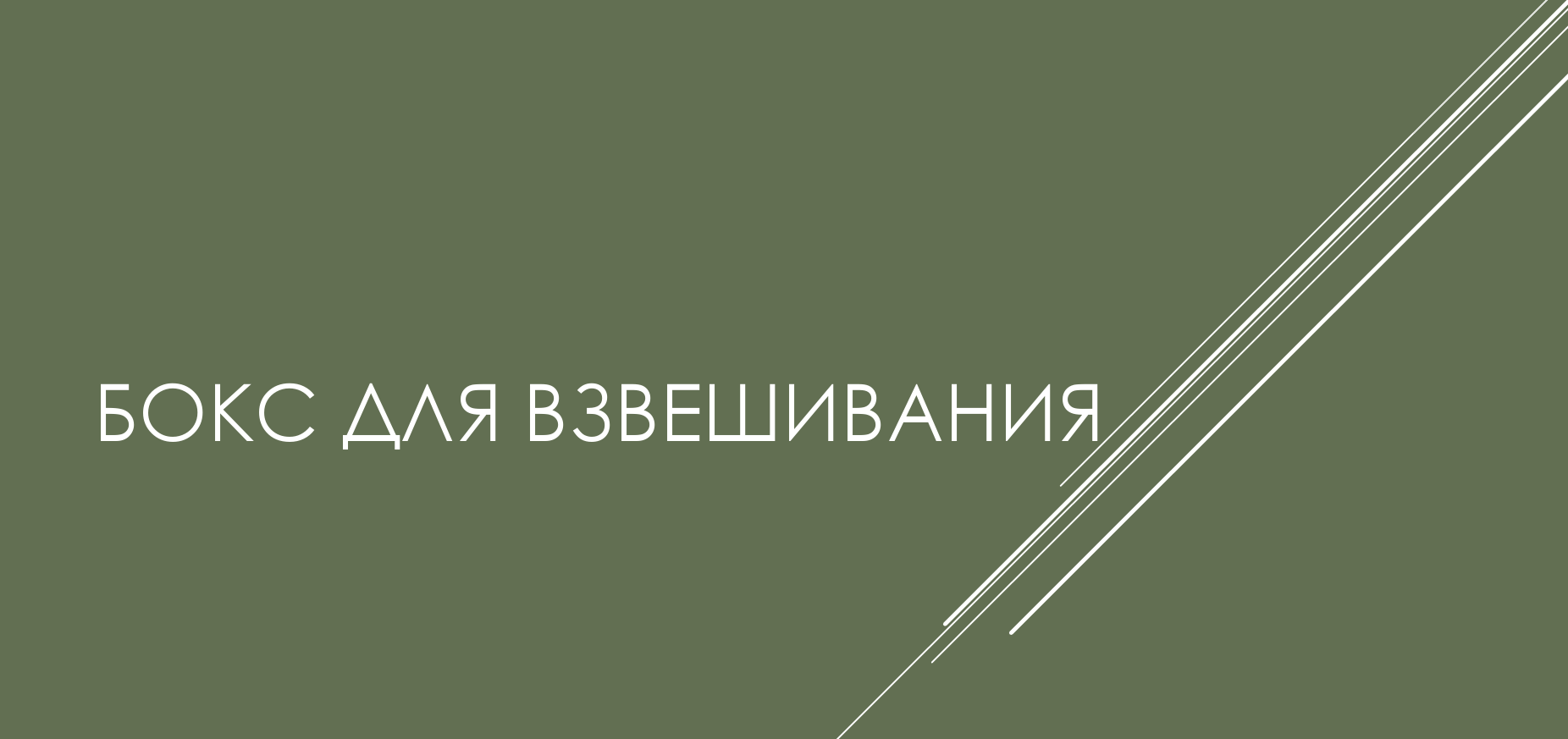 Заголовок