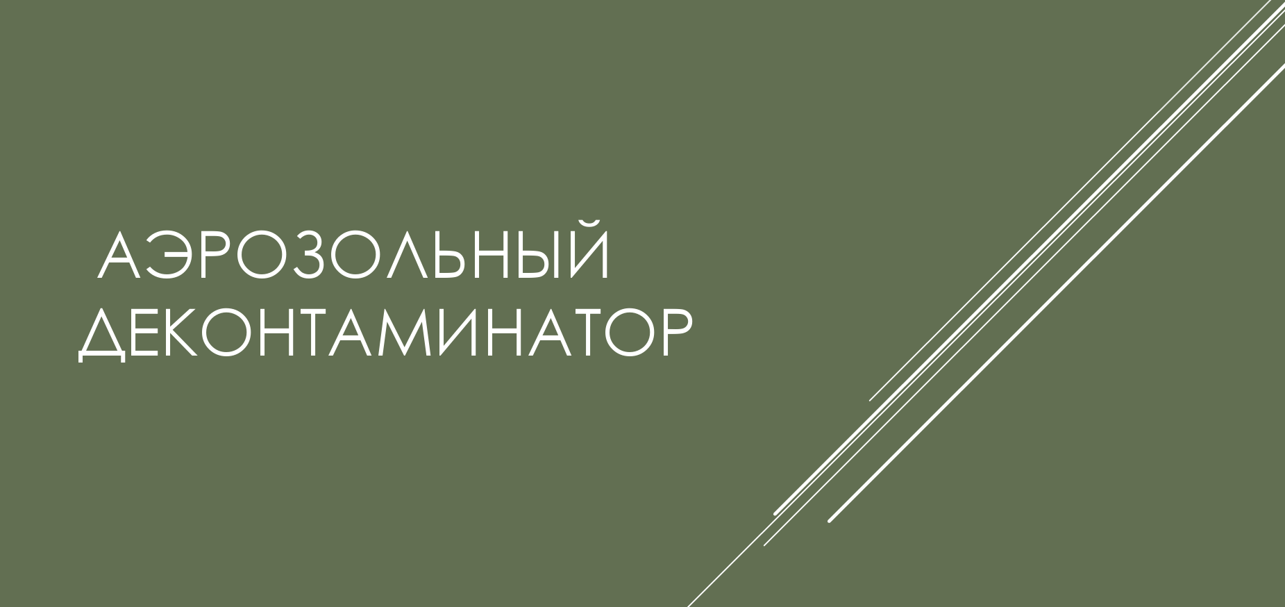 Заголовок