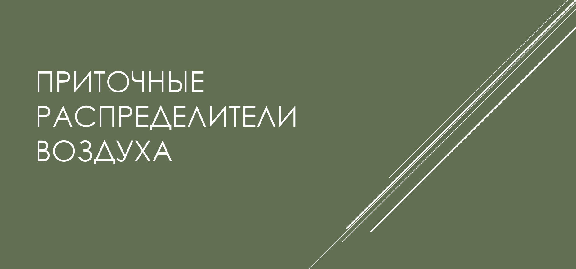 Заголовок