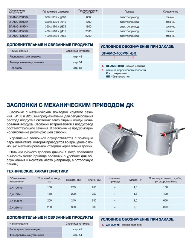 Заголовок