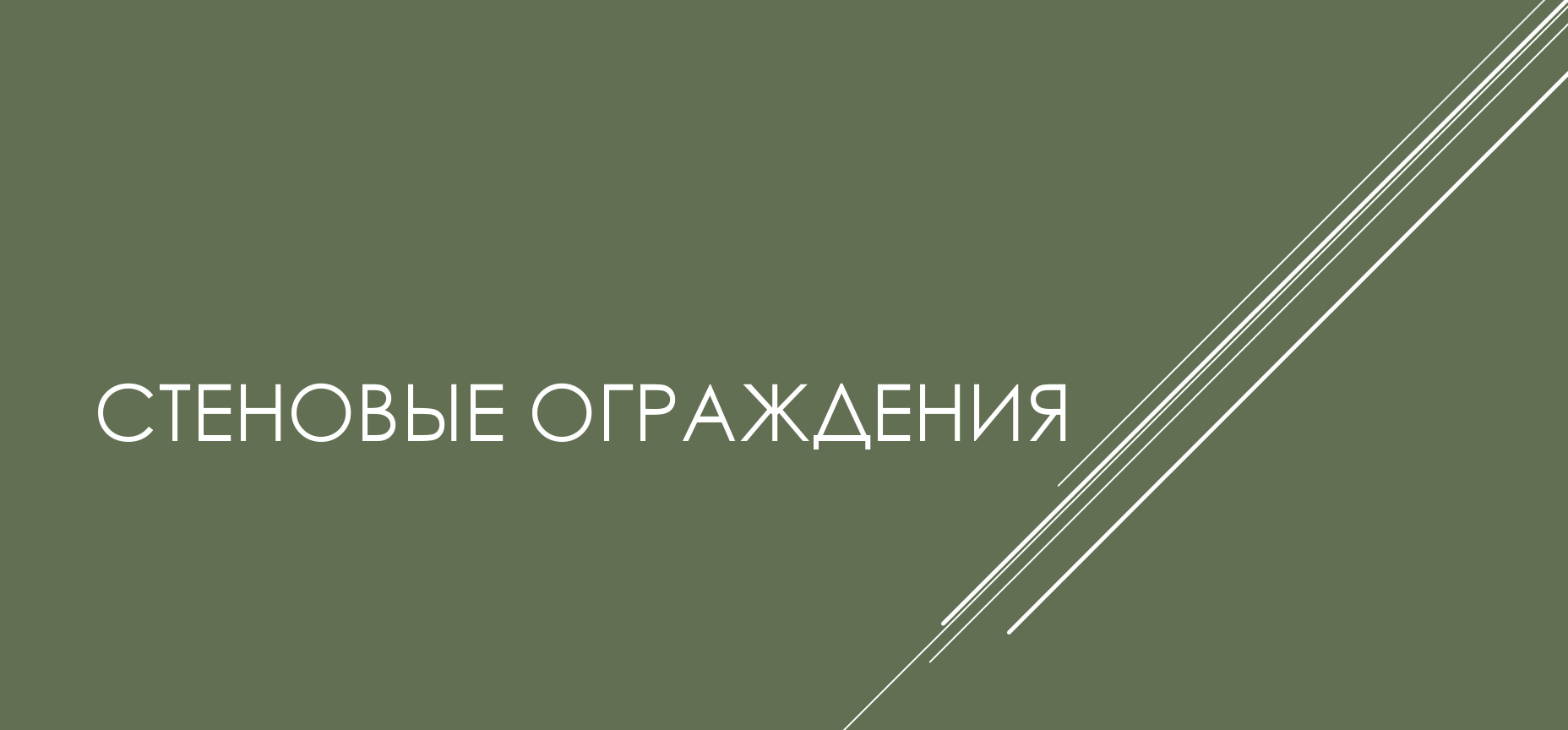 Заголовок
