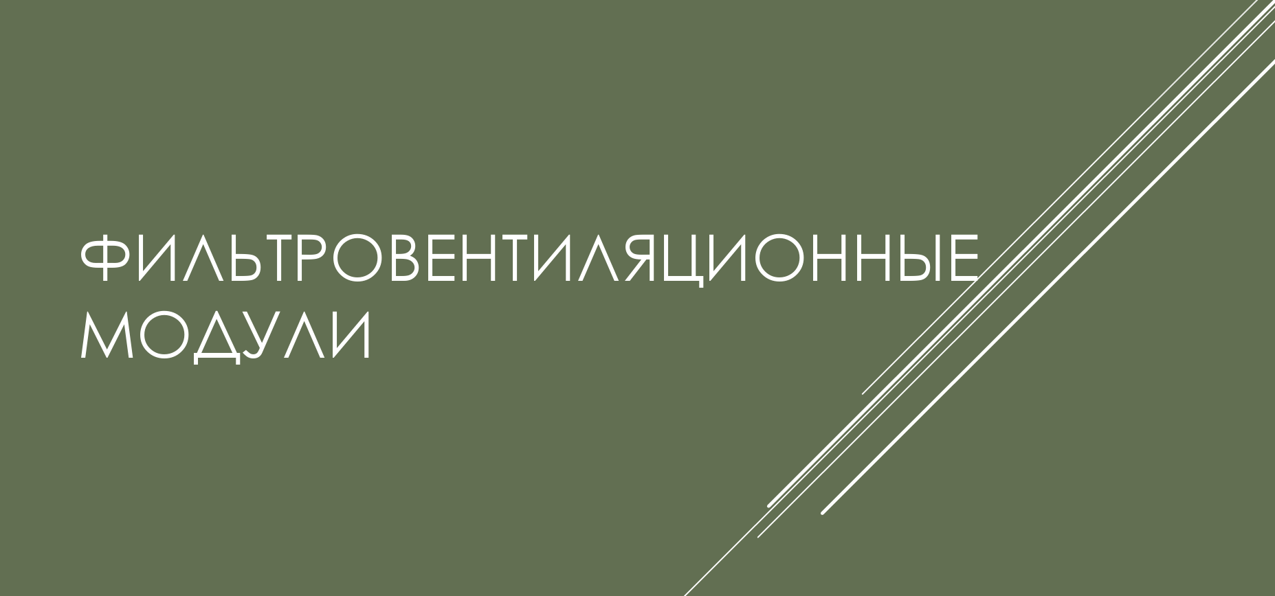 Заголовок