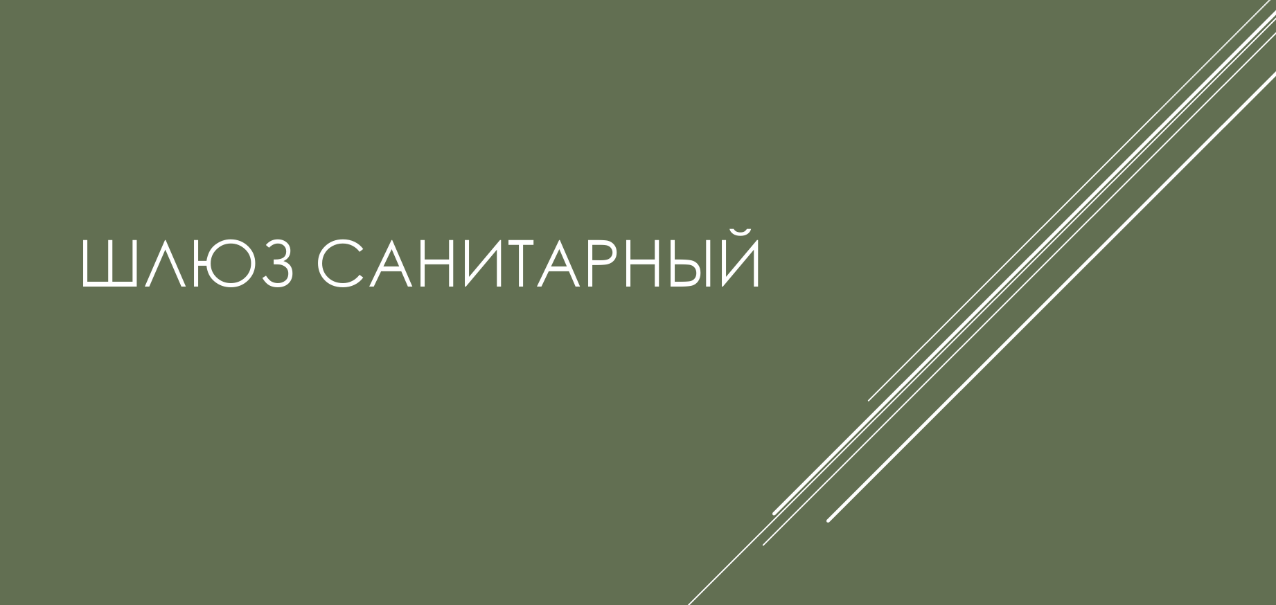 Заголовок