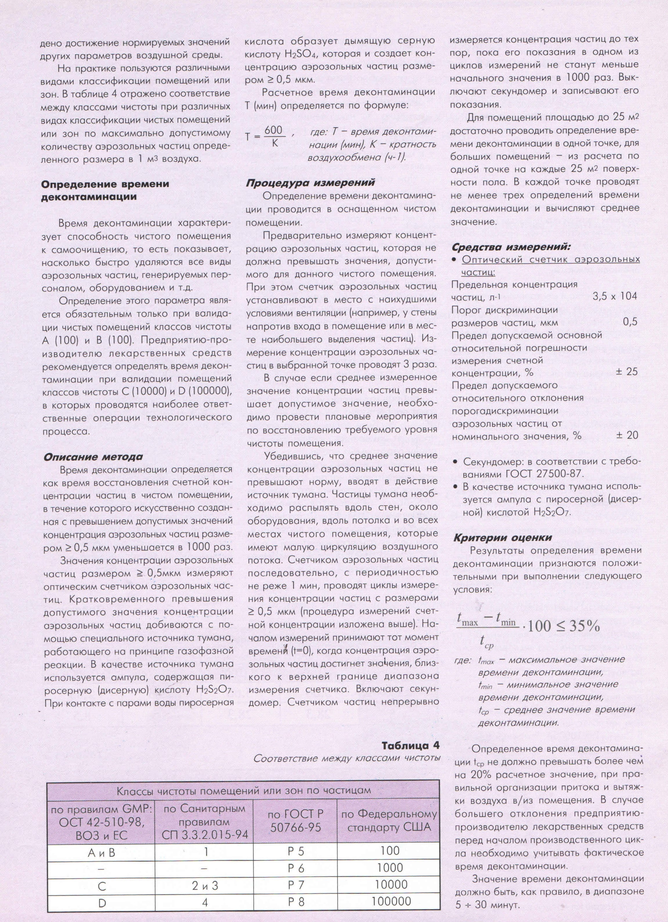 Заголовок