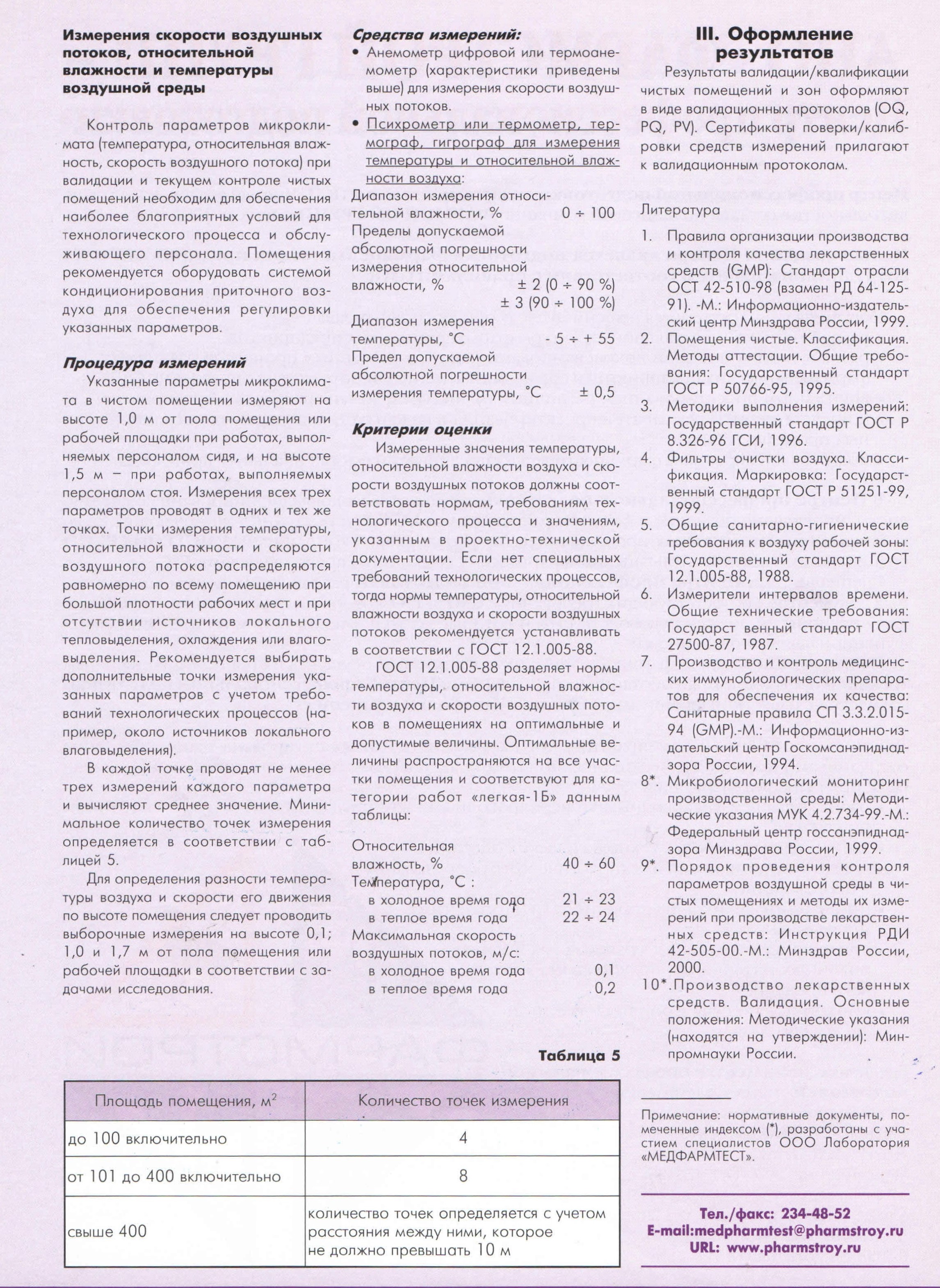 Заголовок